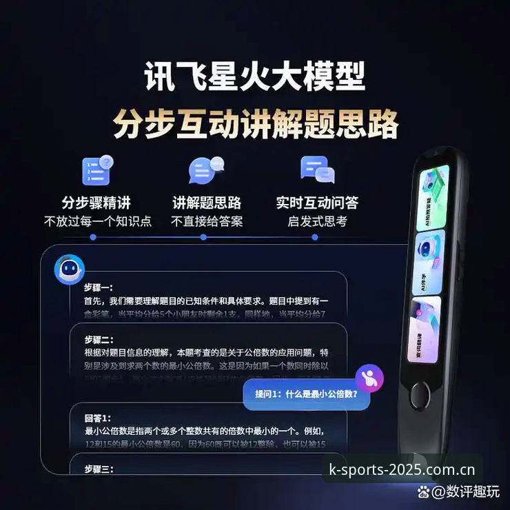 K体育安全吗安装教程 揭秘K体育安全吗:安装教程背后的技术逻辑与2025趋势洞察