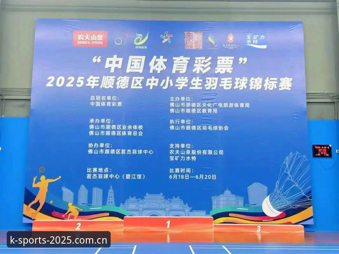 K体育最新动态 K体育最新动态如何改变2025体育赛事竞猜体验?