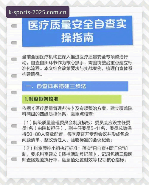 K体育多终端适配安全吗 K体育多终端适配安全吗?2025新版全面解析与实操指南